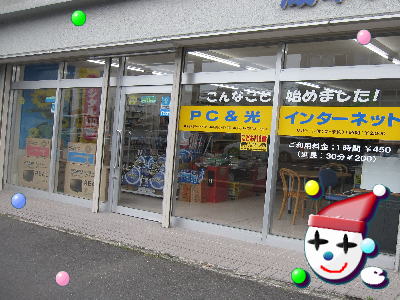 �C���^�[�l�b�g�J�t�F