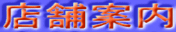 �X�܈ē�